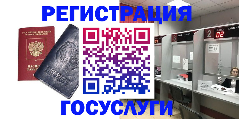 прописка для кредита в Слюдянке